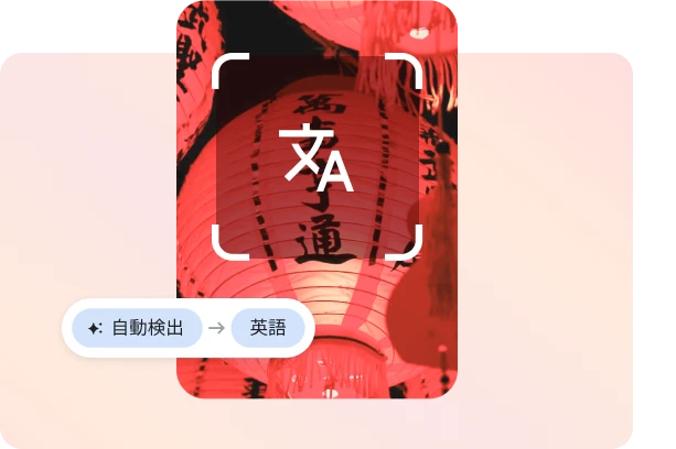 Image of searching with lens